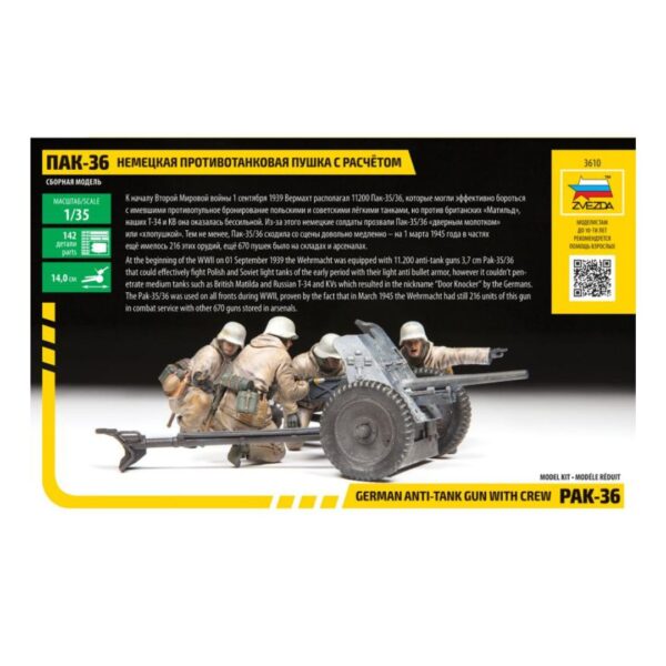 Panzer MX - German - Anti tank - gun - 1
