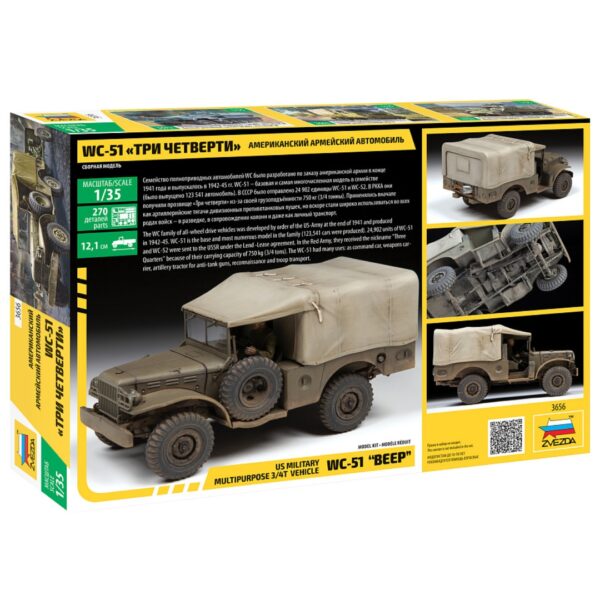 Panzer MX - WC-51