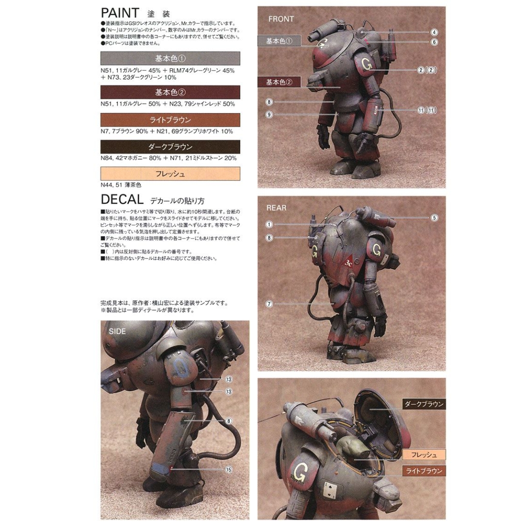 Panzer MX - S.A.F.S.Mk.III Type R Rapoon(1)