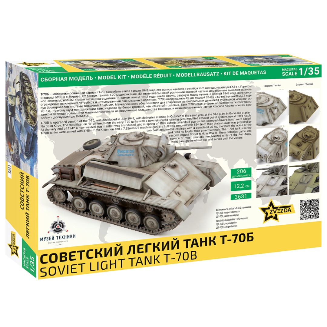 Panzer MX - Soviet light tank T-70B