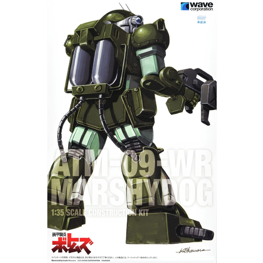 Panzer MX - Marshydog [PS Version]-2