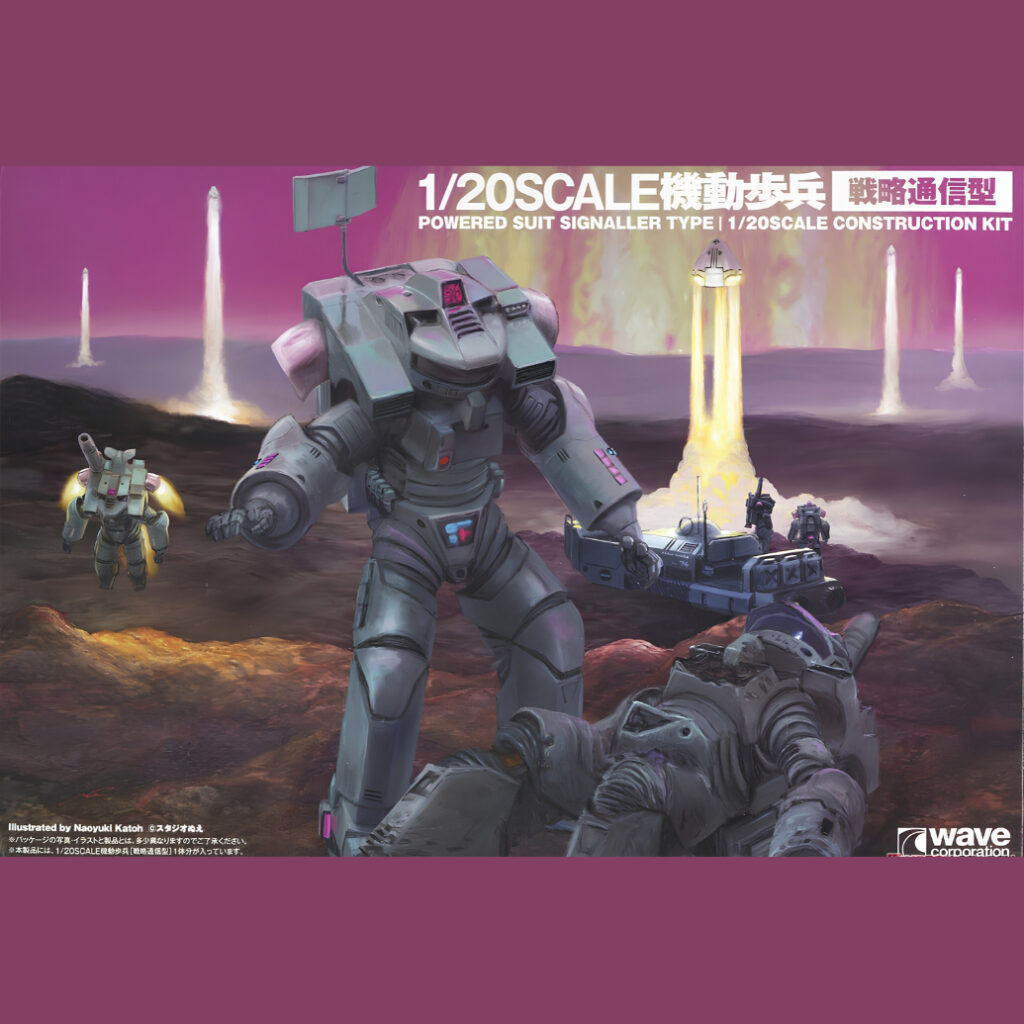 Panzer MX - Powered Suit [Strategic Communication Type]-1
